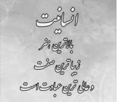 جملات تکان دهنده انسانیت