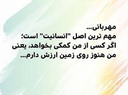 جملات تکان دهنده انسانیت