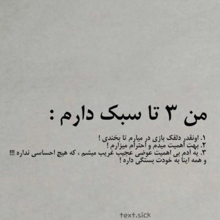 عکس نوشته آموزنده برای پروفایل