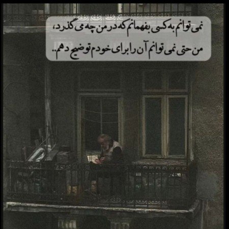  عکس نوشته آموزنده برای پروفایل