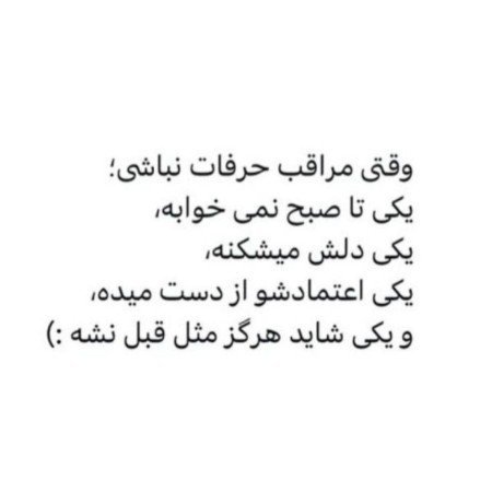  عکس نوشته آموزنده برای پروفایل