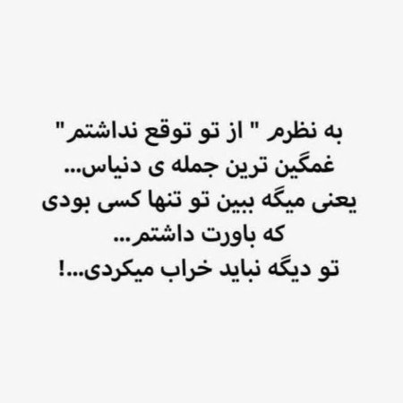  عکس نوشته آموزنده برای پروفایل