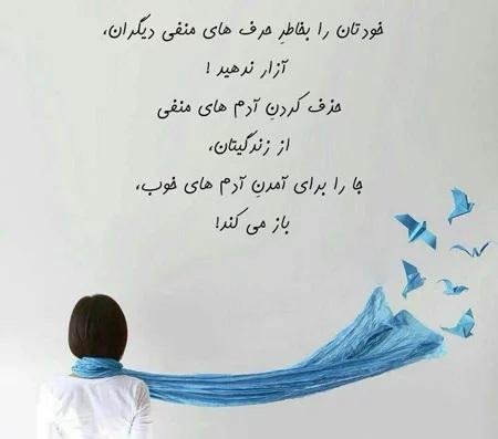  عکس نوشته های آموزنده زندگی