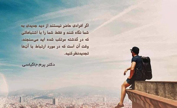  عکس نوشته های آموزنده زندگی