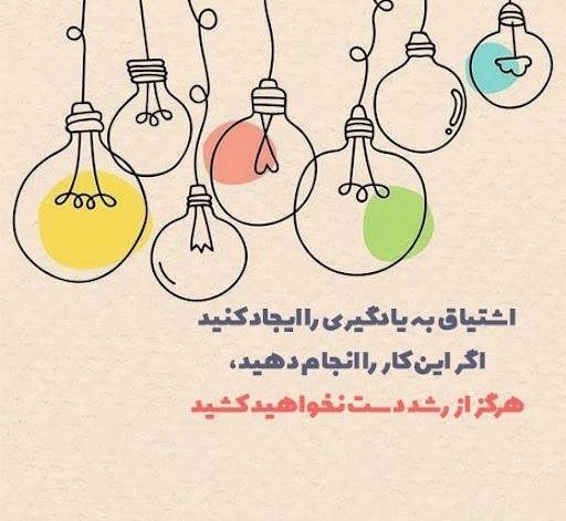  عکس نوشته های آموزنده زندگی