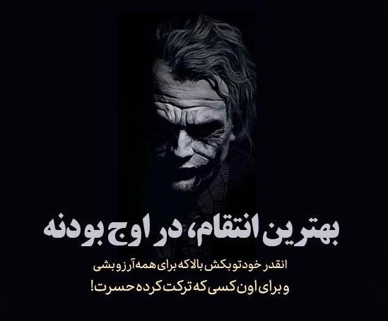  عکس نوشته های آموزنده زندگی