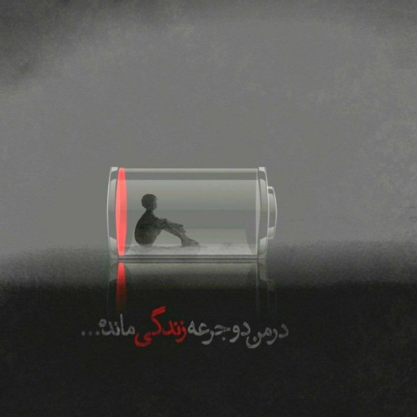  عکس پروفایل اخلاقی زیبا