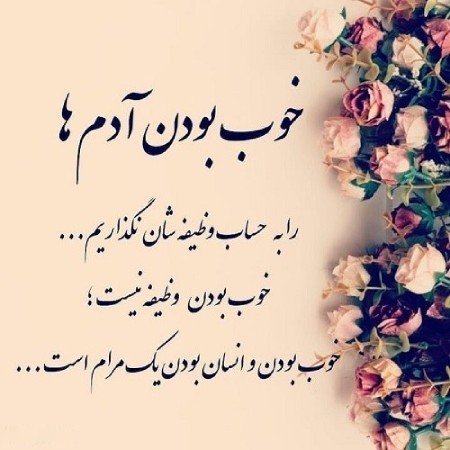 پروفایل انسان بودن