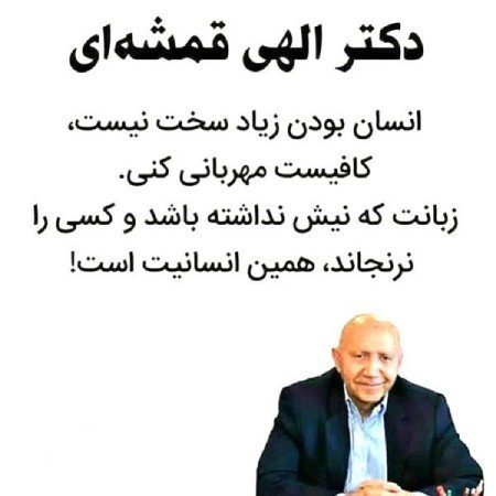 پروفایل انسان بودن