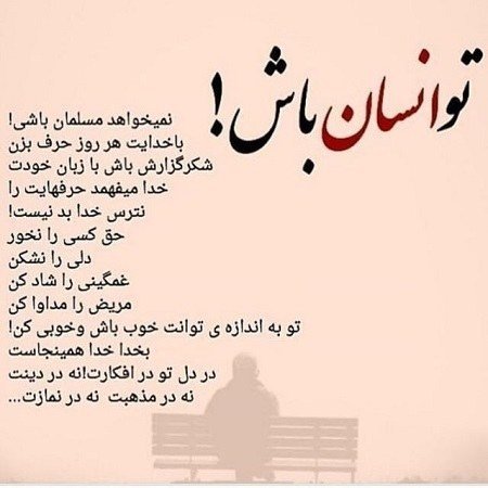 پروفایل انسان بودن