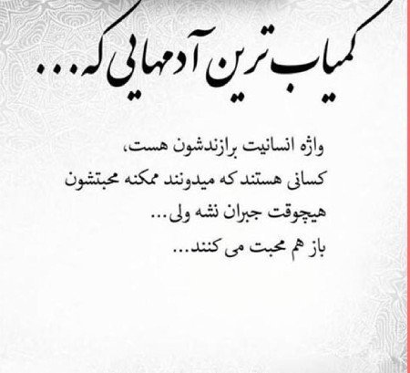 پروفایل انسان بودن