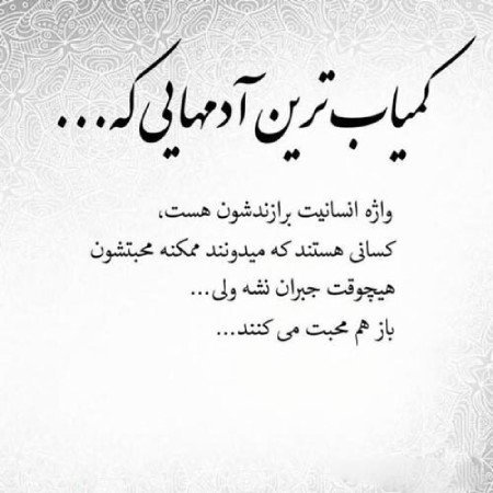 پروفایل انسان بودن