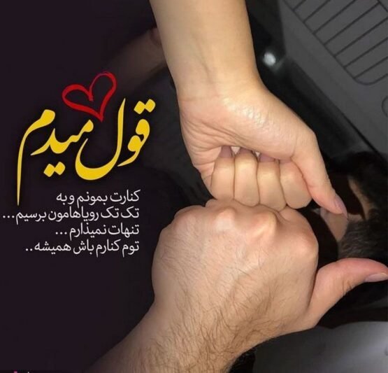 عکس پروفایل عاشقانه دونفره لب