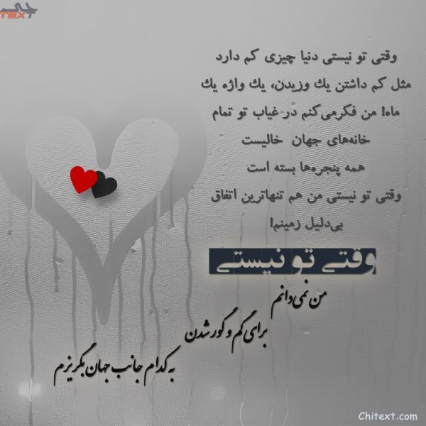 عکس نوشته عاشقانه مفهومی