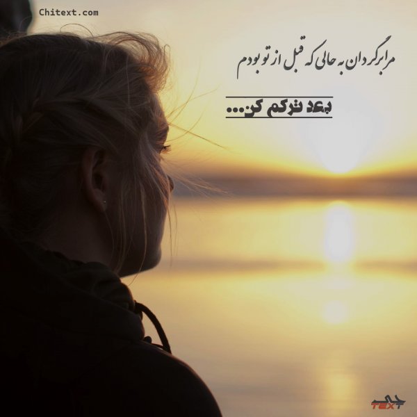 عکس پروفایل عاشقانه دونفره با متن زیبا