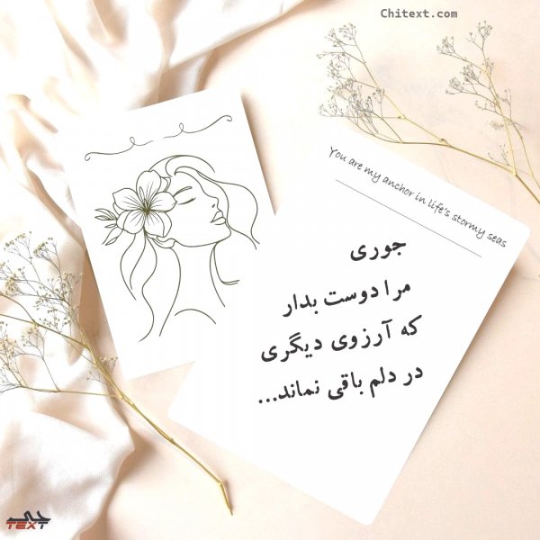 عکس پروفایل عاشقانه دونفره با متن زیبا