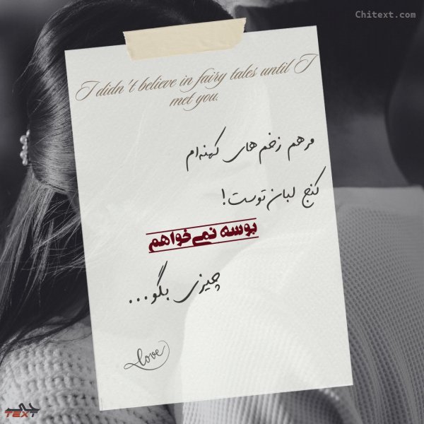 عکس پروفایل عاشقانه دونفره با متن زیبا