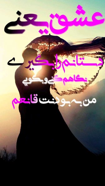  عکس نوشته عاشقانه و رمانتیک