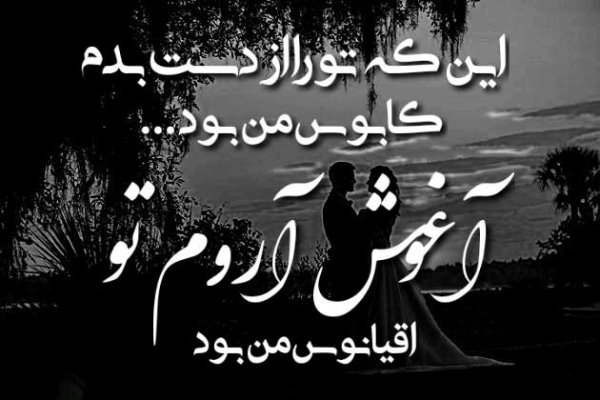  عکس نوشته عاشقانه و رمانتیک