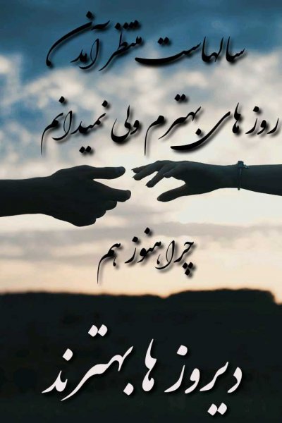  عکس نوشته عاشقانه و رمانتیک