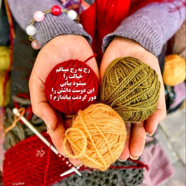  عکس نوشته عاشقانه لاکچری