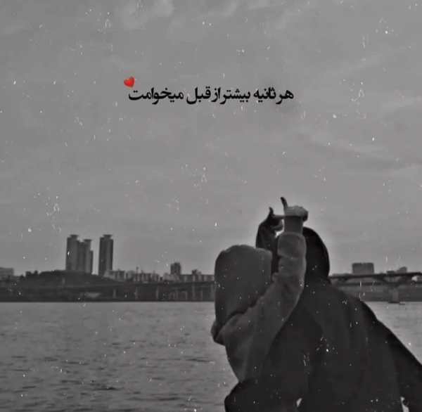  عکس عاشقانه لاکچری اینستاگرام