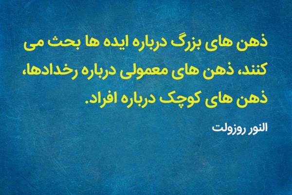 پروفایل موفقیت و تلاش