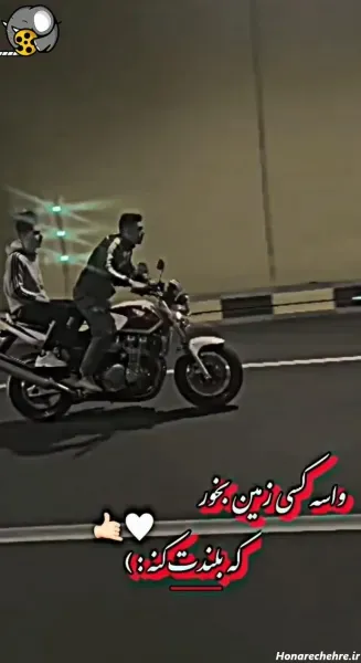 عکس پروفایل موتور با نوشته