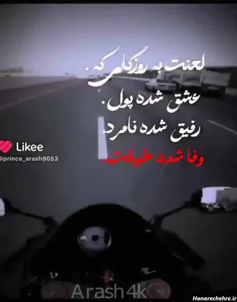  عکس پروفایل موتور با نوشته