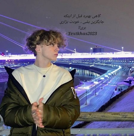  عکس نوشته آموزنده برای استوری