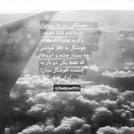  عکس نوشته آموزنده برای استوری