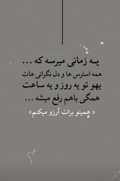  عکس نوشته آموزنده برای استوری