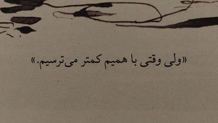  عکس نوشته آموزنده برای استوری