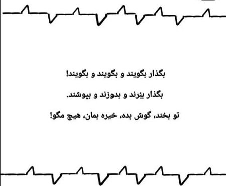  عکس نوشته آموزنده برای استوری