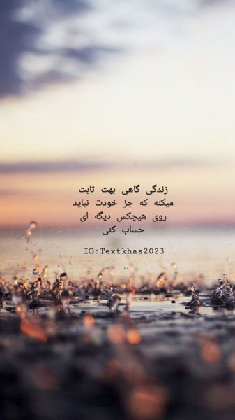  عکس نوشته آموزنده برای استوری