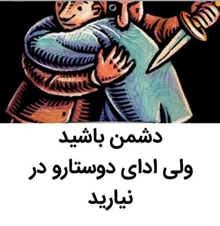  عکس نوشته آموزنده برای استوری