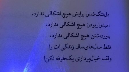  عکس نوشته آموزنده برای استوری