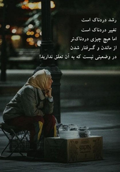  عکس نوشته آموزنده برای استوری