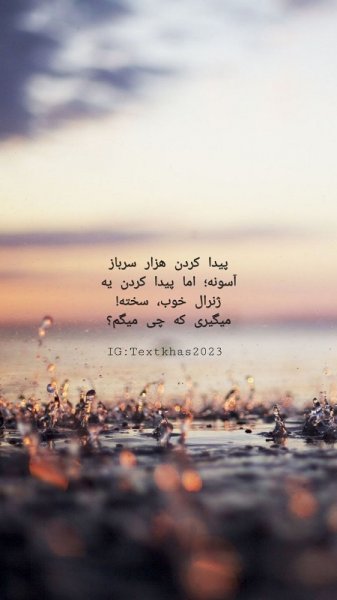  عکس نوشته آموزنده برای استوری