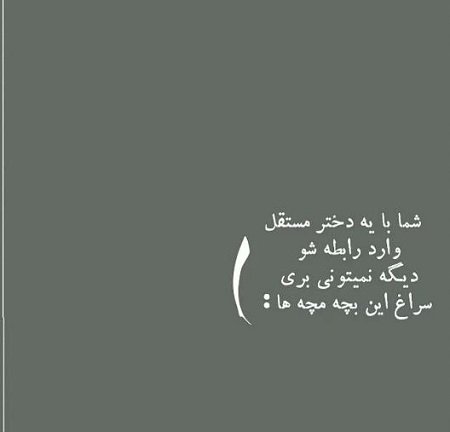  عکس نوشته آموزنده برای استوری