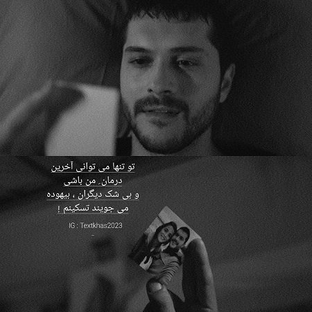  عکس نوشته آموزنده برای استوری