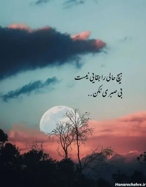 عکس پروفایل متن دار