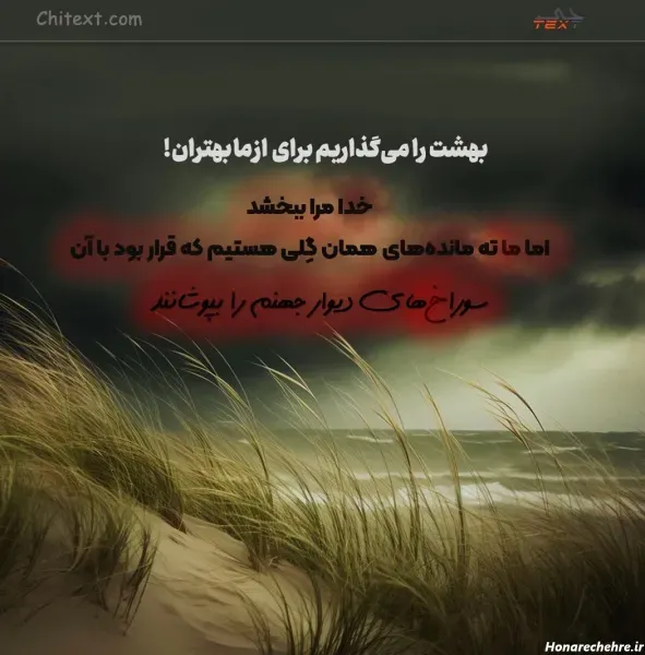 عکس پروفایل معنی دار سنگین