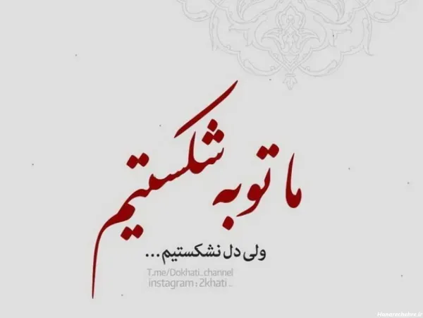  عکس پروفایل متن دار