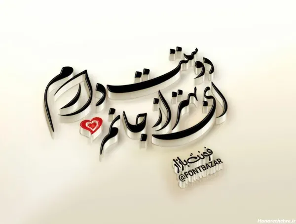  عکس پروفایل متن دار