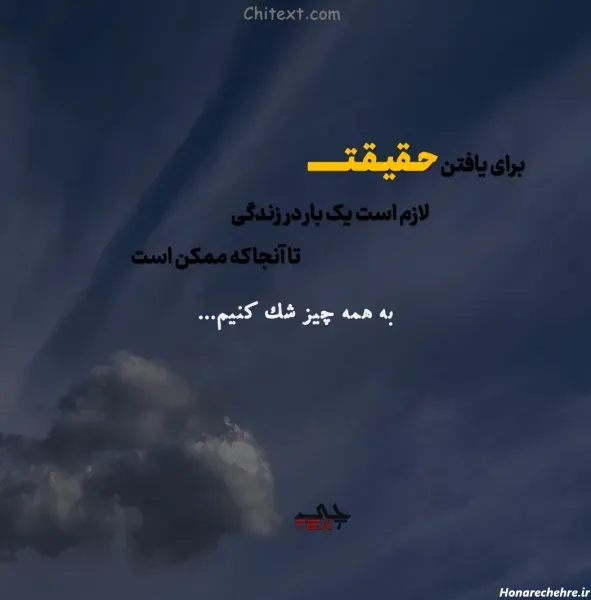 عکس پروفایل معنی دار سنگین