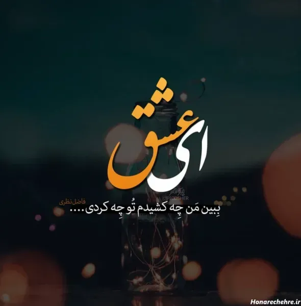 عکس پروفایل معنی دار سنگین