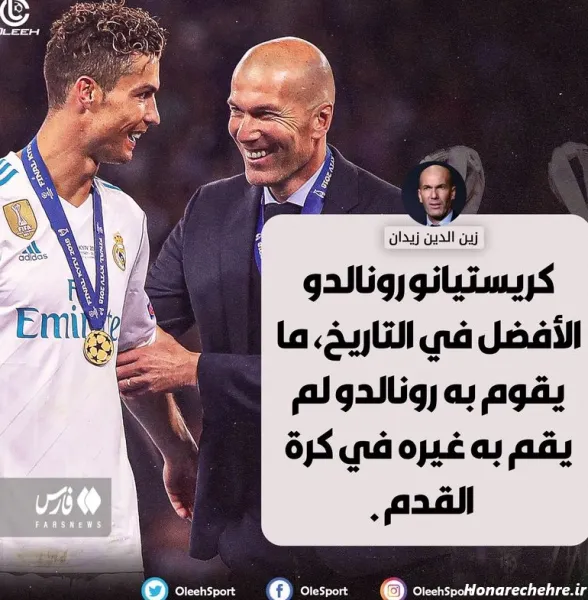  تصویر زمینه زیدان