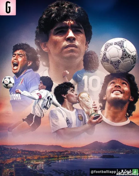  زیباترین عکس مارادونا