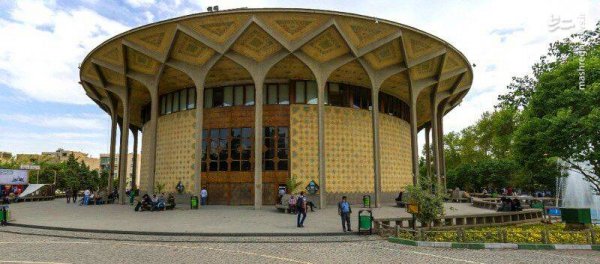  عکس از پارک